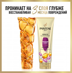 Сыворотка-кондиционер для волос «Питательный коктейль» - Фото 2