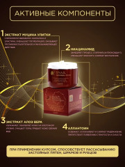 Крем восстанавливающий с муцином улитки «Snail Reparing Cream» - Фото 1
