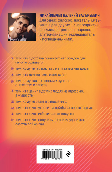 Высокие вибрации