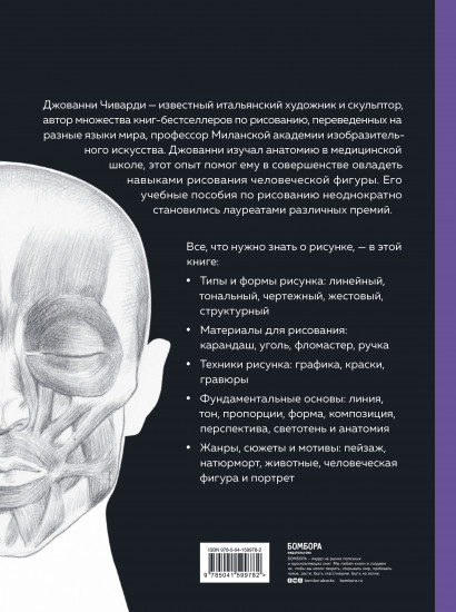 Рисунок