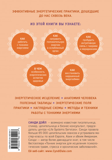Тонкое тело
