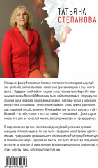 Великая иллюзия - Фото 1