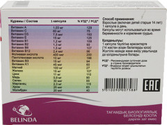 Таблетки «Линдавит» - Фото 1