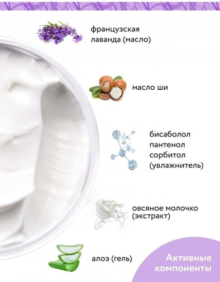 Крем для тела смягчающий «Sensitive Mousse»