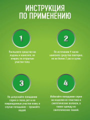 Спрей от комаров с алоэ вера - Фото 4