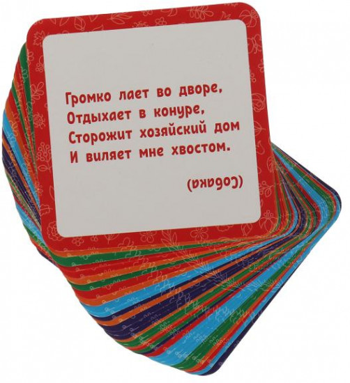 Карточки развивающие «В.Степанов. Загадки о животных»