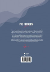 Pro прикорм и до 16 лет. Полноценная схема питание для ваших детей - Фото 1