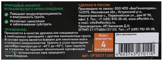 Лава вулканическая