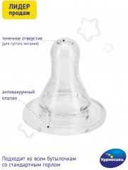 Соски силиконовые большого размера со средним отверстием, 2 шт - Фото 3