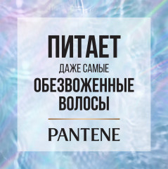Шампунь для тусклых и обезвоженных волос «Увлажнение и сияние» - Фото 2
