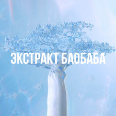 Шампунь для тусклых и обезвоженных волос «Увлажнение и сияние» - Фото 5