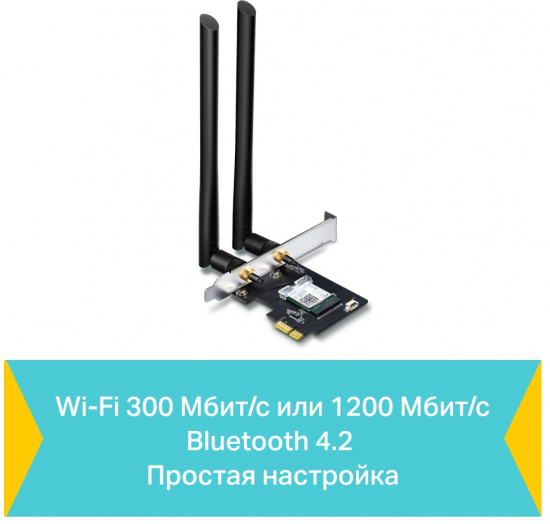 Карта сетевая TP-Link Archer T5E