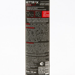 Спрей от комаров, мошек, мокрецов «Intensive» - Фото 2