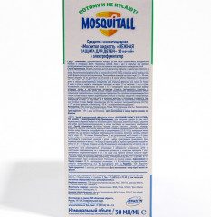 Комплект для защиты от комаров «Нежная защита для детей» - Фото 3