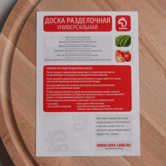 Доска для пиццы
