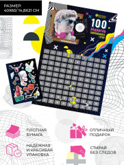 Постер со скретч-слоем «100 подвигов современного героя» - Фото 1