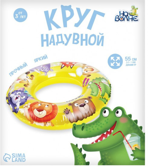 Круг для плавания