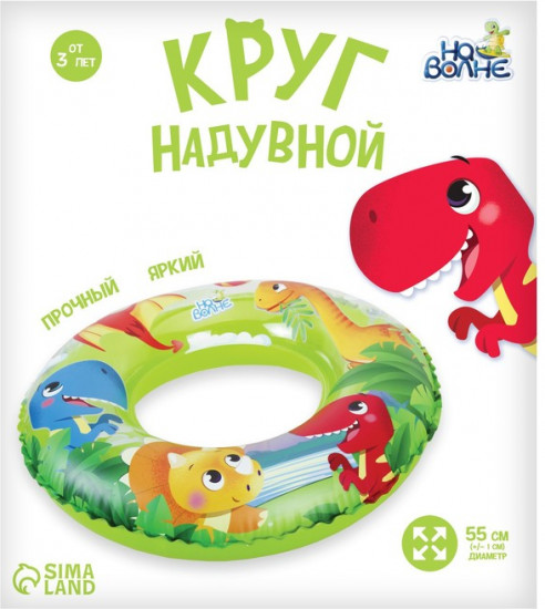 Круг для плавания