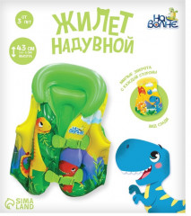 Жилет надувной - Фото 5