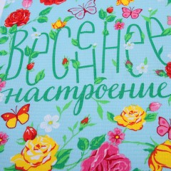 Полотенце вафельное «Весенние настроение» (34x64) - Фото 1