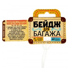 Бирка на чемодан «Бабочки» - Фото 2