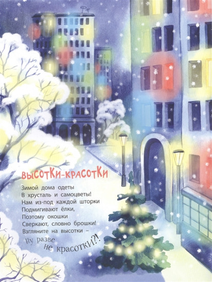 Рядом с нами — чудеса!