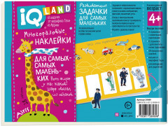 IQ задачки с многоразовыми наклейками. Кто кем работает? - Фото 1