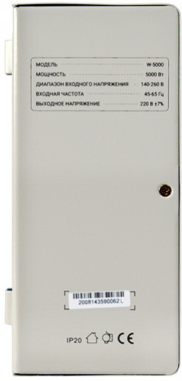 Стабилизатор SVC W-5000