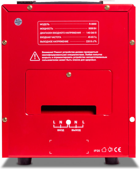 Стабилизатор SVC R-5000