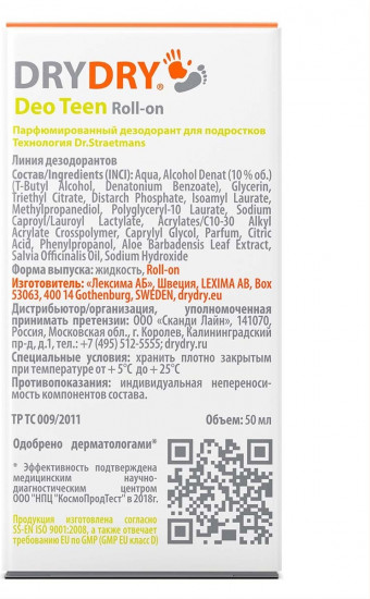 Дезодорант для подростков парфюмированный от пота и запаха