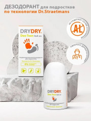 Дезодорант для подростков парфюмированный от пота и запаха - Фото 3