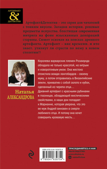 Кубок королевы Розамунды