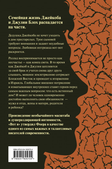 Вот я