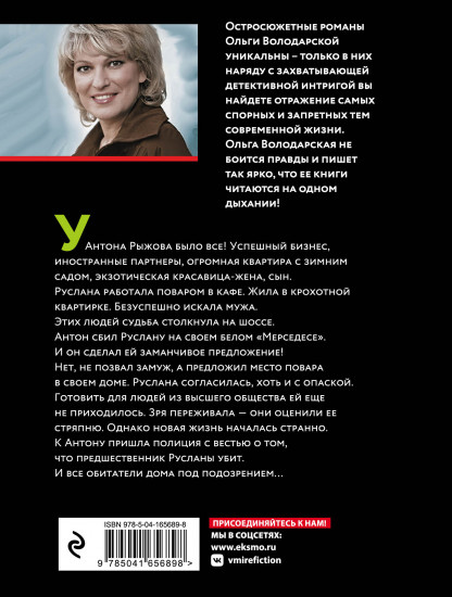 Нерасказанная сказка Шахерезады