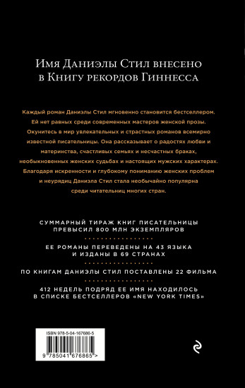 Горький мед