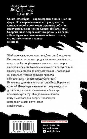Прощание на Поцелуевом мосту