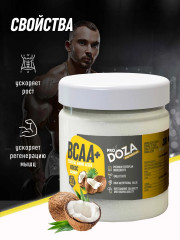 Комплекс аминокислотный BCAA со вкусом кокоса - Фото 3