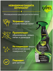 Спрей для ванны и санфаянса «Антиналет» - Фото 2