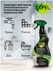 Спрей для ванны и санфаянса «Антиналет» - Фото 5