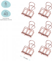 Зажимы для бумаг - Фото 2