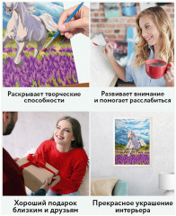 Картина по номерам «Свобода» - Фото 8