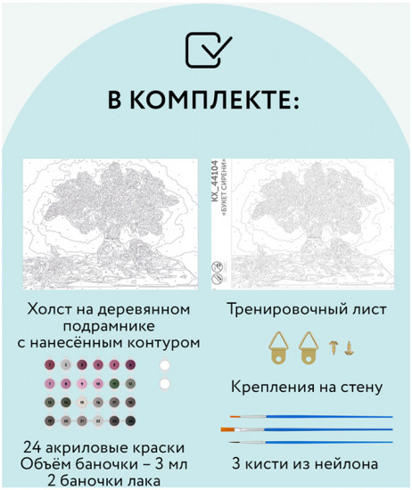 Картина по номерам «Букет сирени»