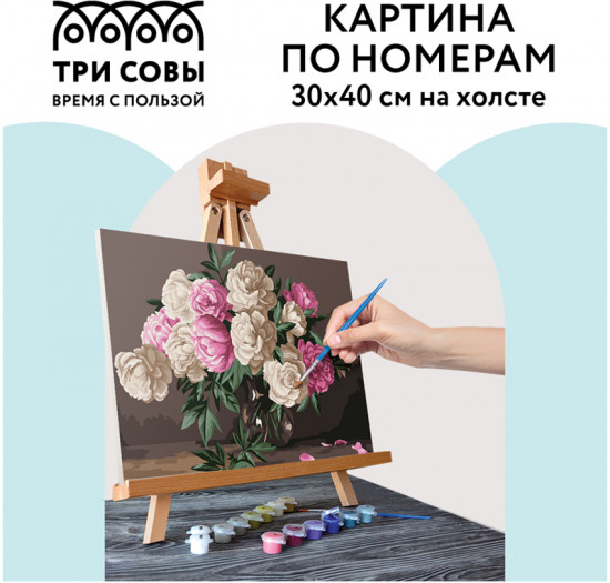 Картина по номерам «Букет пионов»