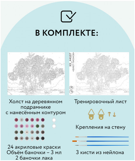 Картина по номерам «Букет пионов»
