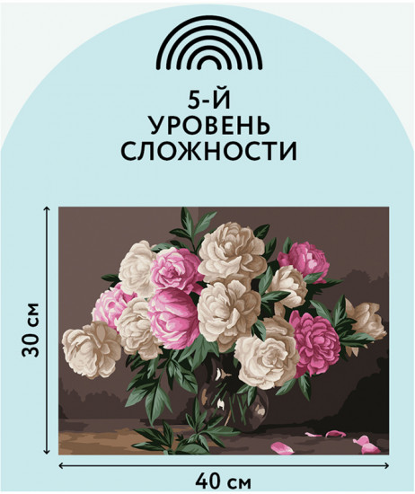Картина по номерам «Букет пионов»