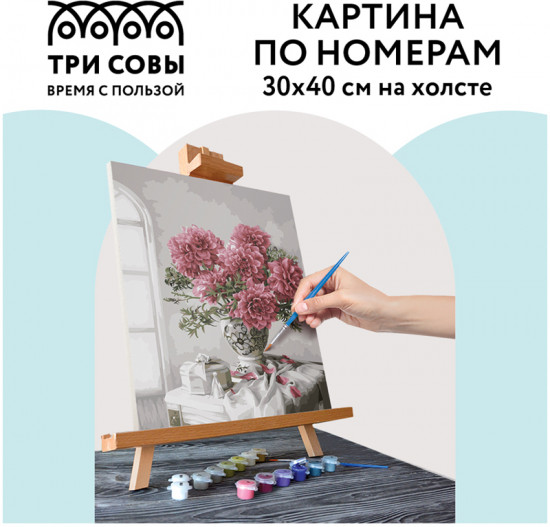 Картина по номерам «Букет в вазе»