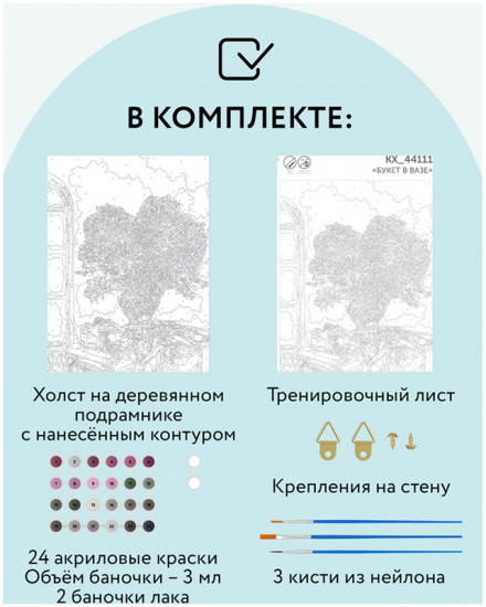 Картина по номерам «Букет в вазе»