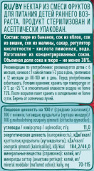 Нектар неосветленный «Смесь фруктов» - Фото 1