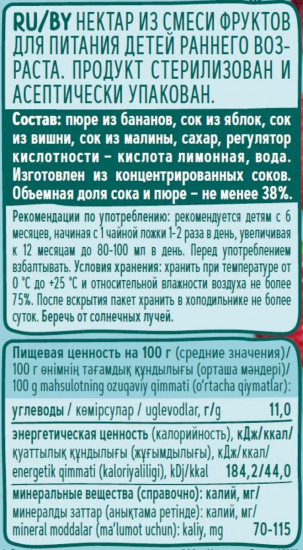 Нектар неосветленный «Смесь фруктов»