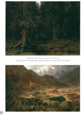 Юлий Клевер. Лучшие картины - Фото 1